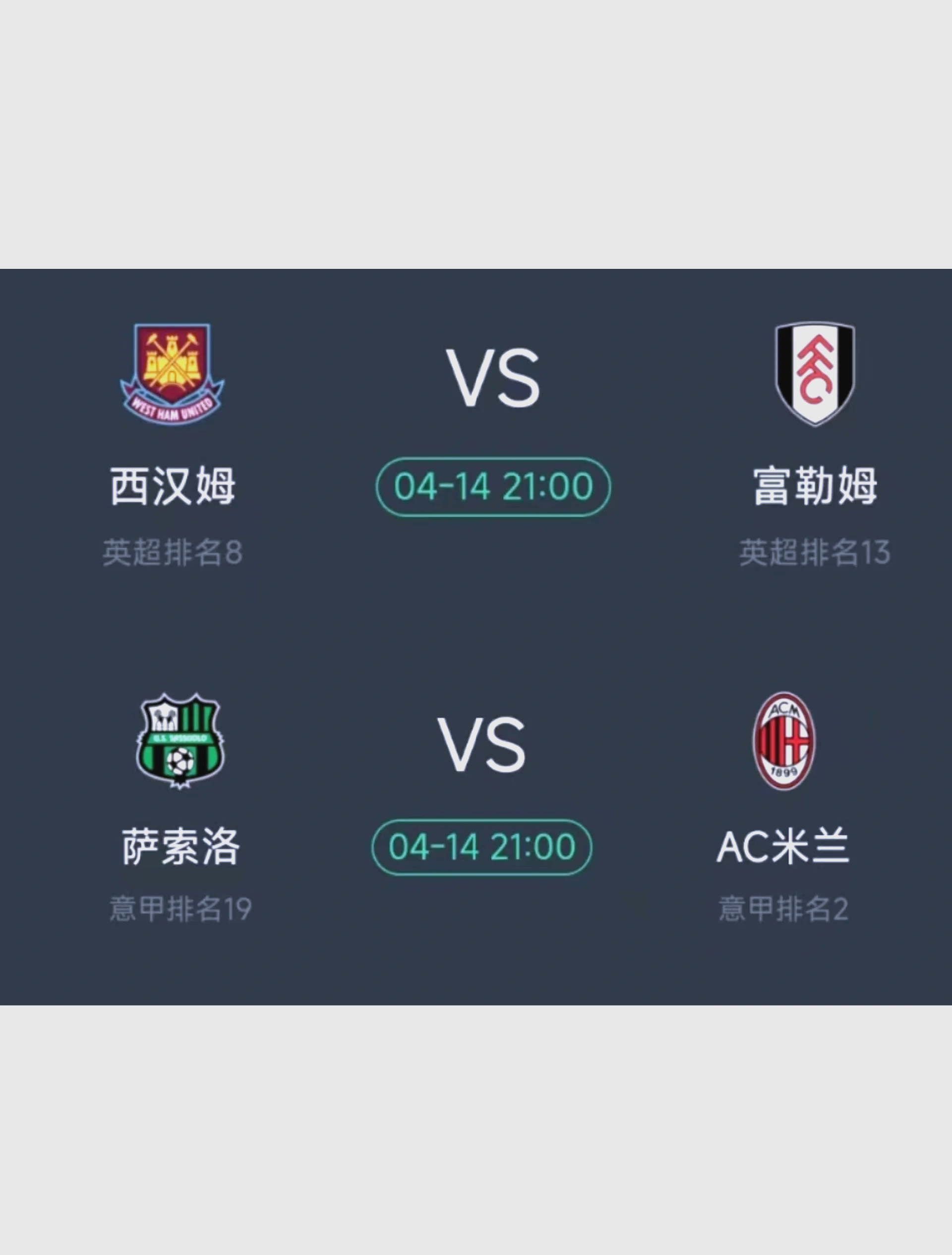 萨索洛不敌AC米兰，积分停滞的简单介绍
