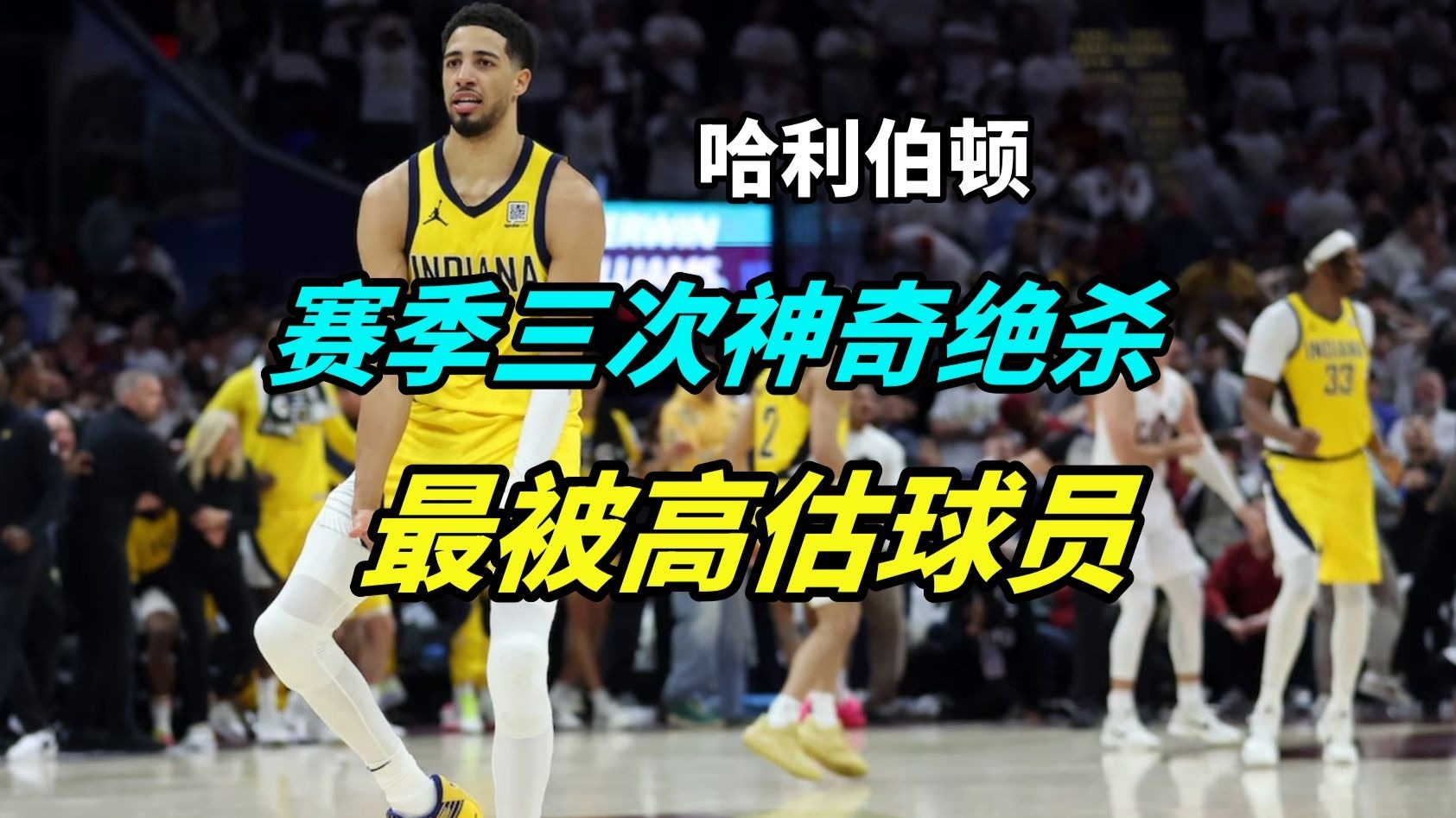 关于神奇表现！一名球员凭借实力称霸赛场的信息