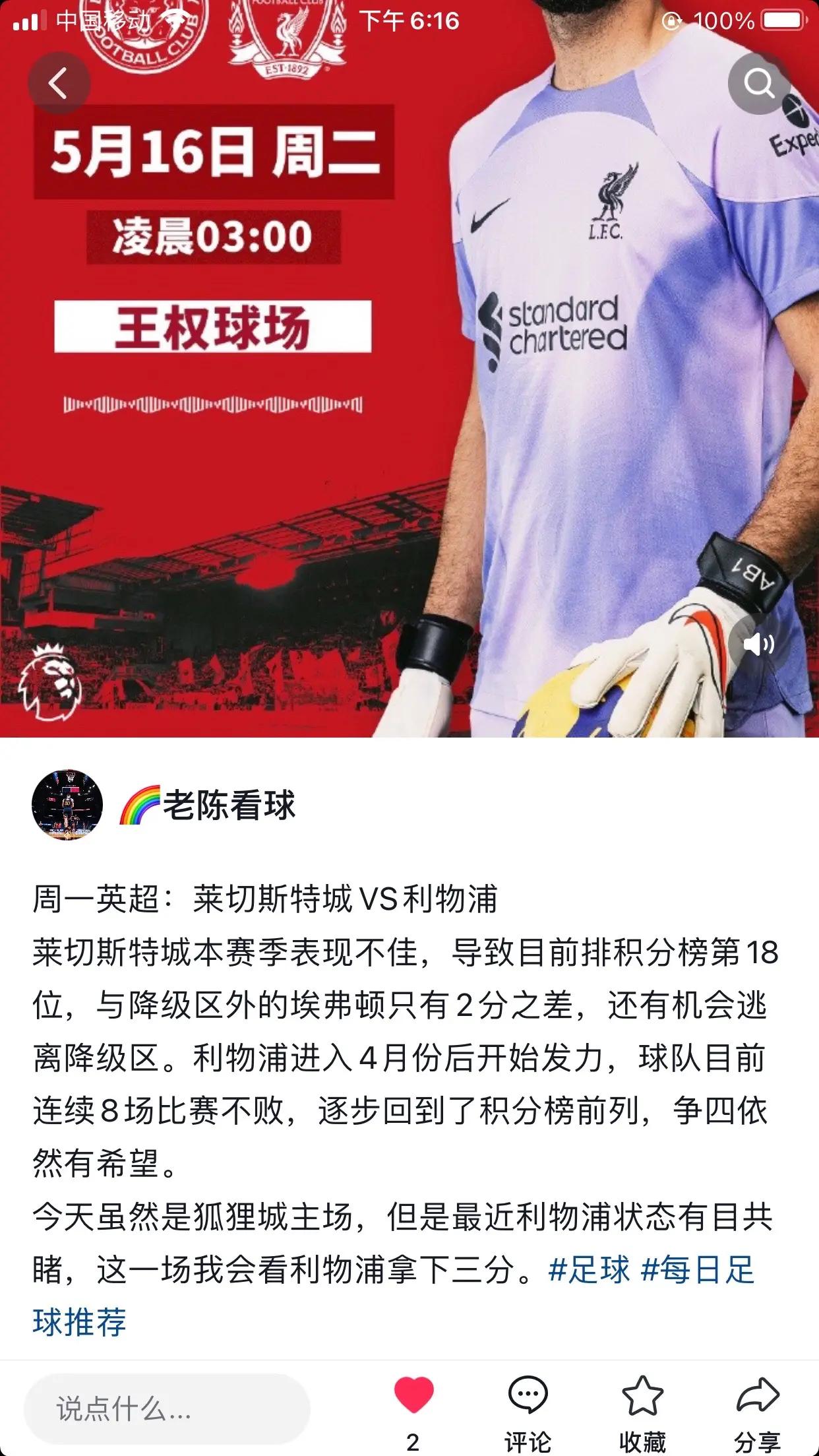 斯佩齐亚客场不敌国米，保级形势岌岌可危的简单介绍